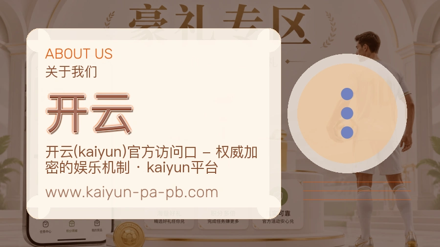 <strong>开云</strong>服务日常介绍